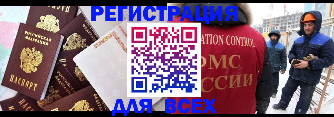 временная регистрация собственник в Окуловке